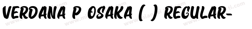 Verdana P Osaka (仮) Regular字体转换